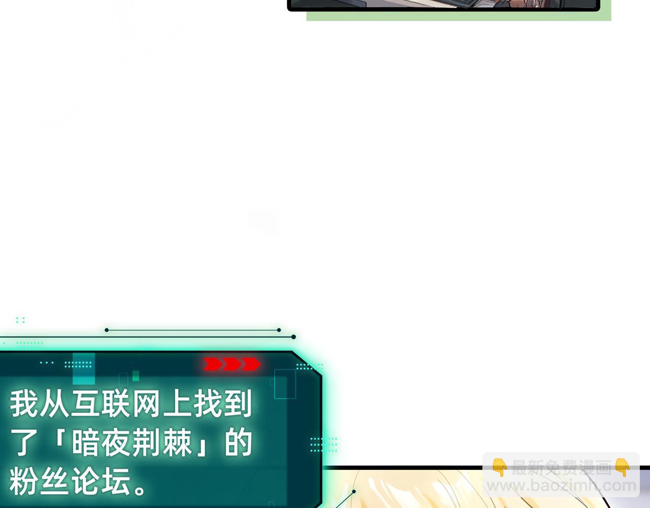 《折叠未来》第12话 可疑！调查？邀请券！ 第31页