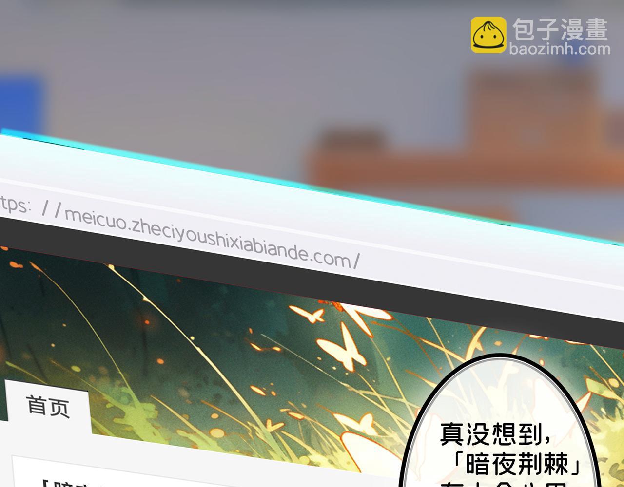 《折叠未来》第12话 可疑！调查？邀请券！ 第33页