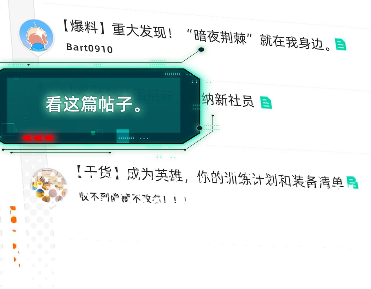 《折叠未来》第12话 可疑！调查？邀请券！ 第35页