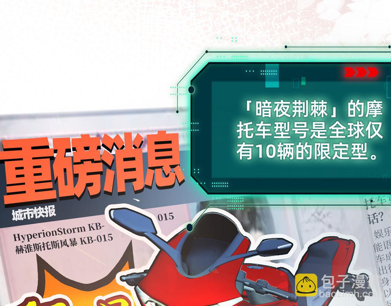 《折叠未来》第12话 可疑！调查？邀请券！ 第42页