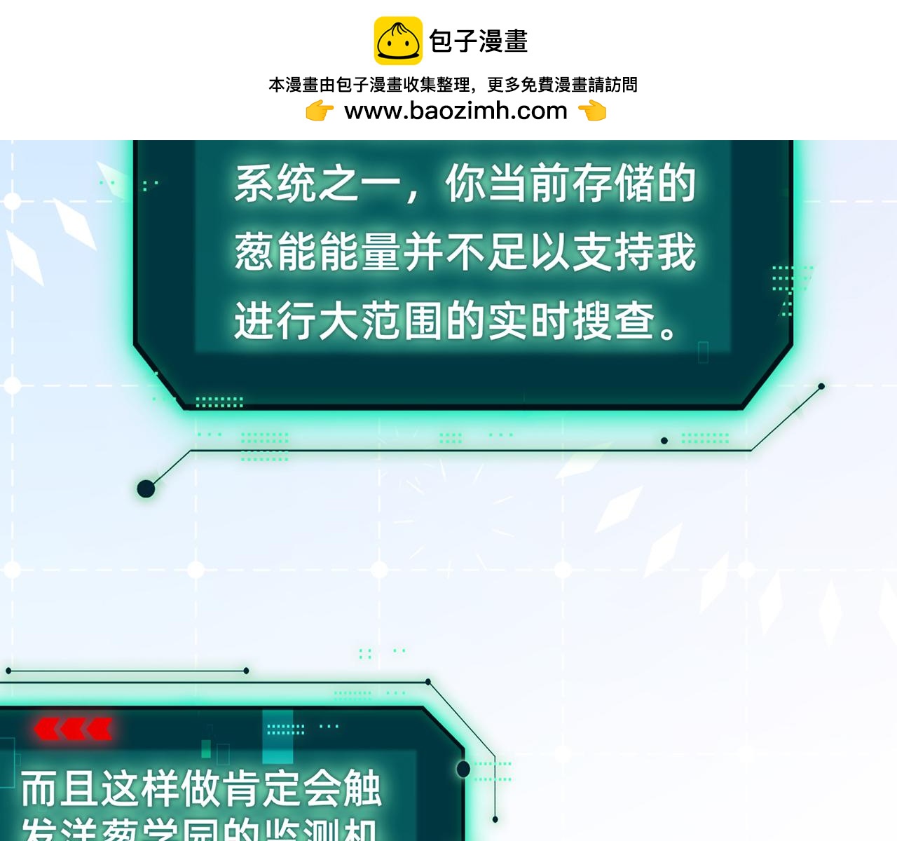 《折叠未来》第12话 可疑！调查？邀请券！ 第49页