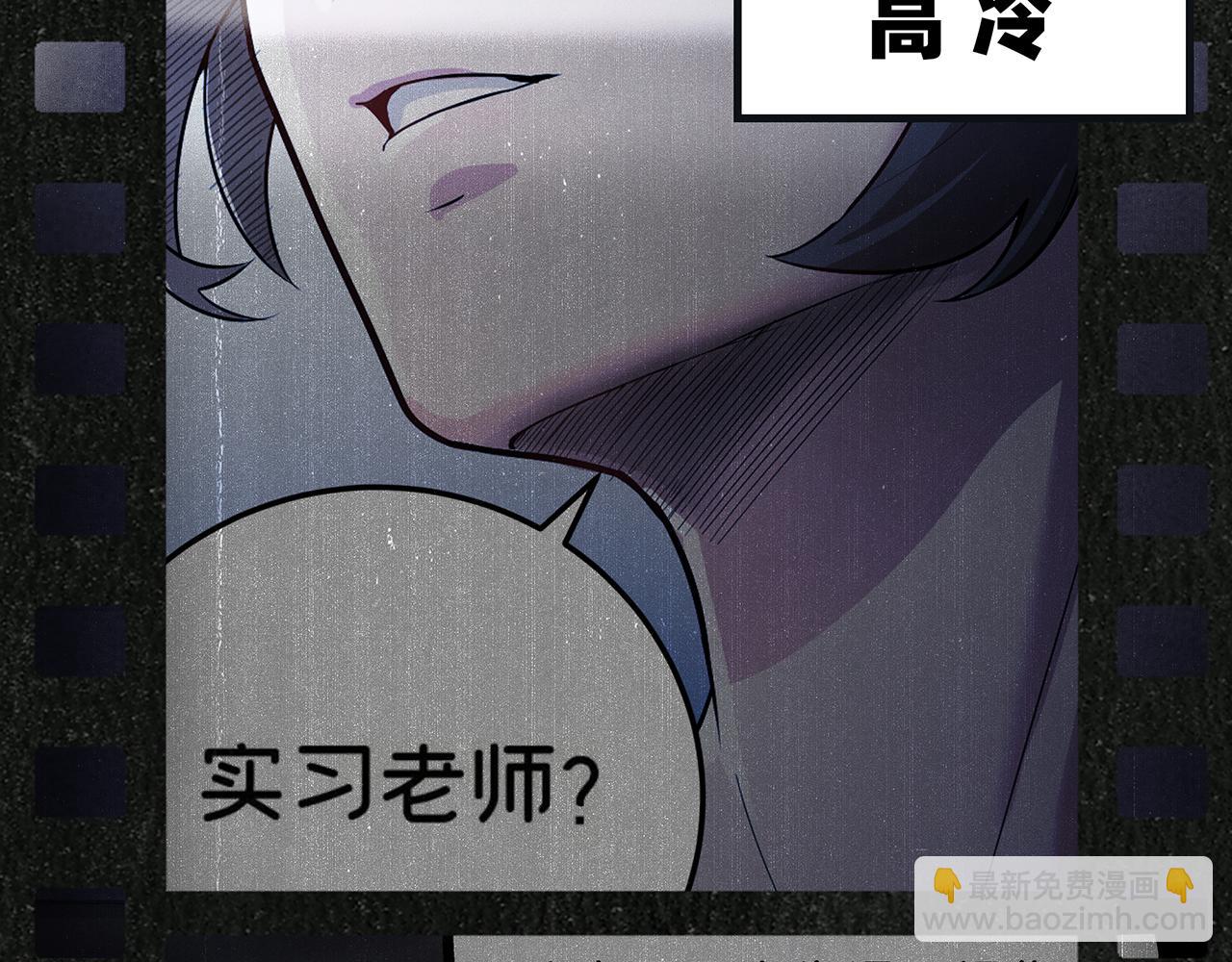 《折叠未来》第12话 可疑！调查？邀请券！ 第4页