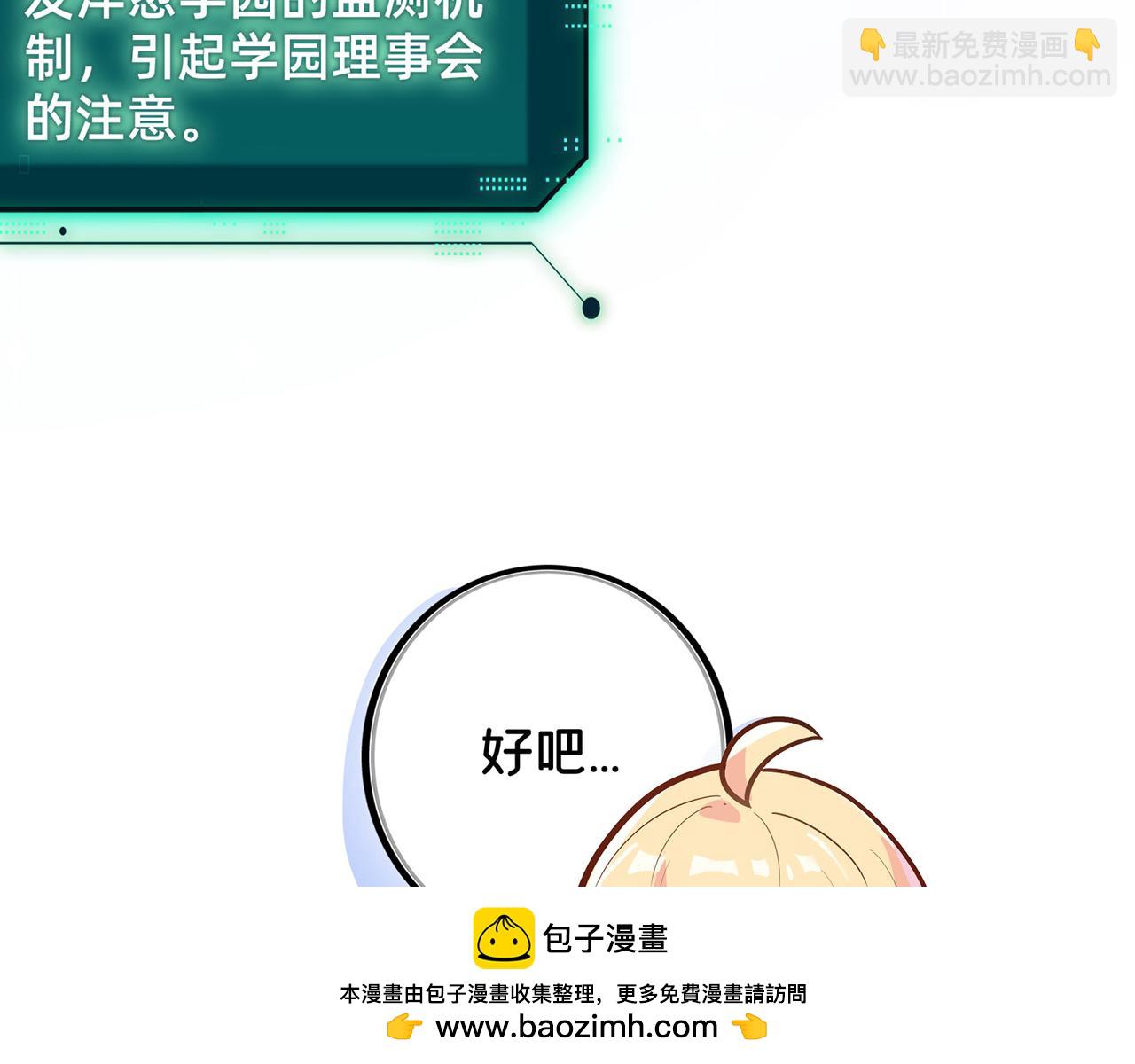 《折叠未来》第12话 可疑！调查？邀请券！ 第50页