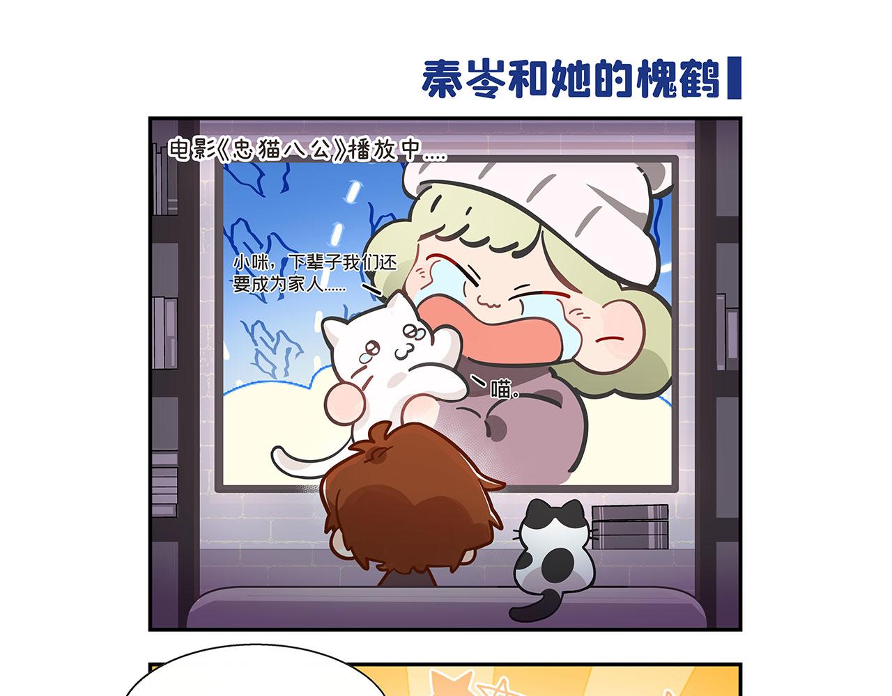 《折叠未来》【乱七八糟的番外】二合一 第1页