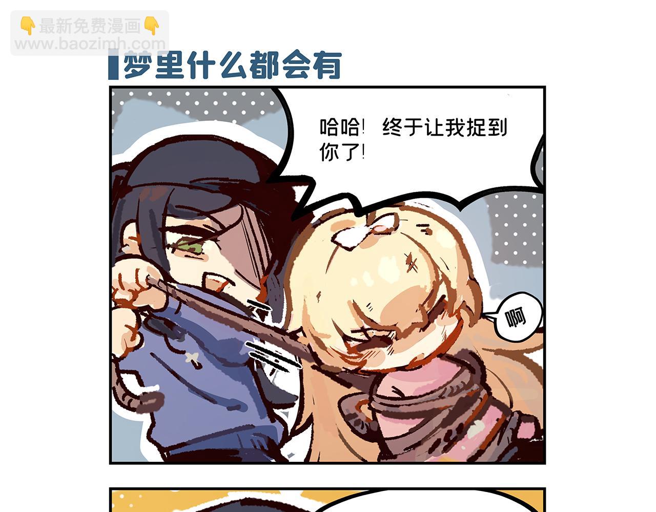 《折叠未来》【乱七八糟的番外】二合一 第5页
