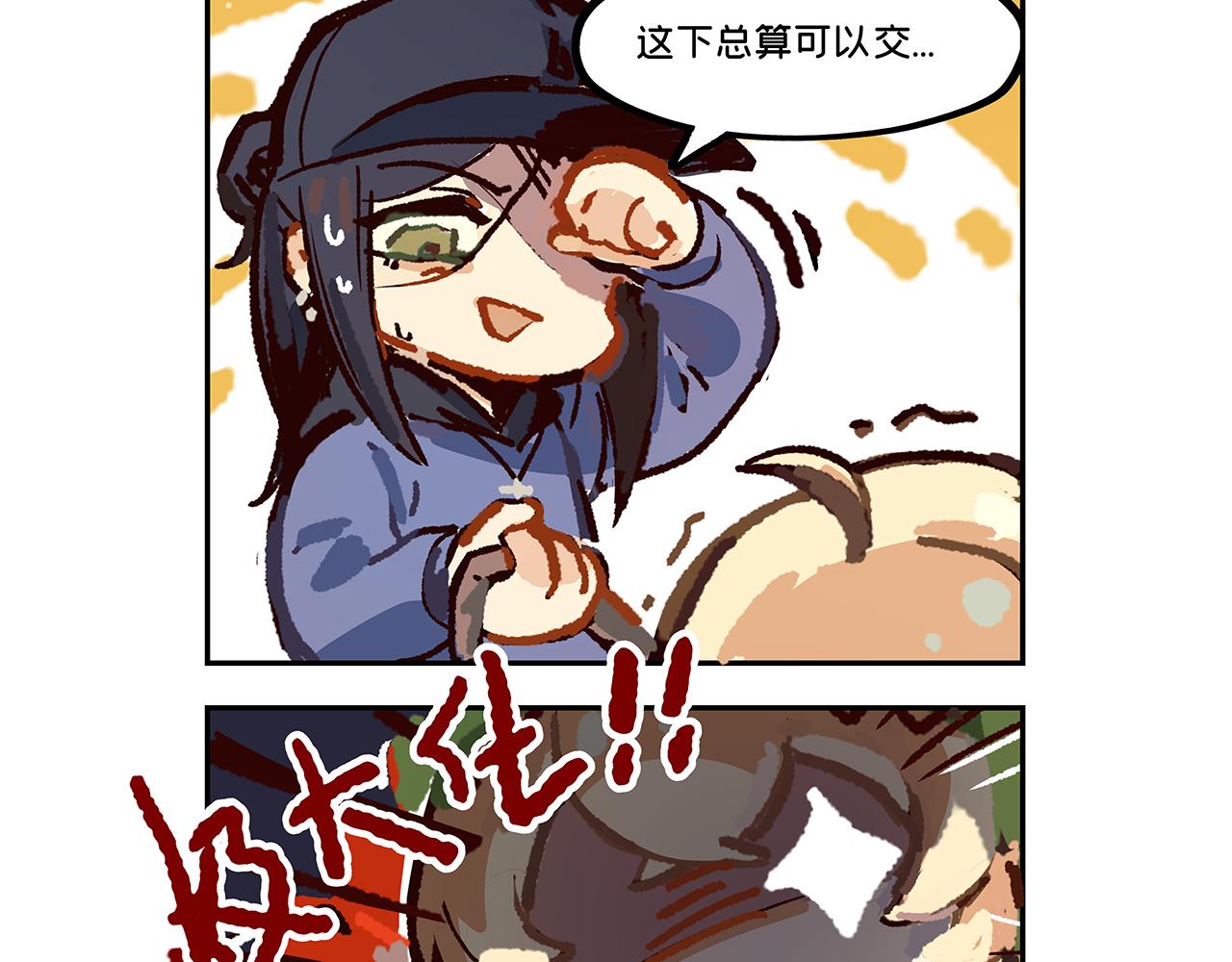 《折叠未来》【乱七八糟的番外】二合一 第6页