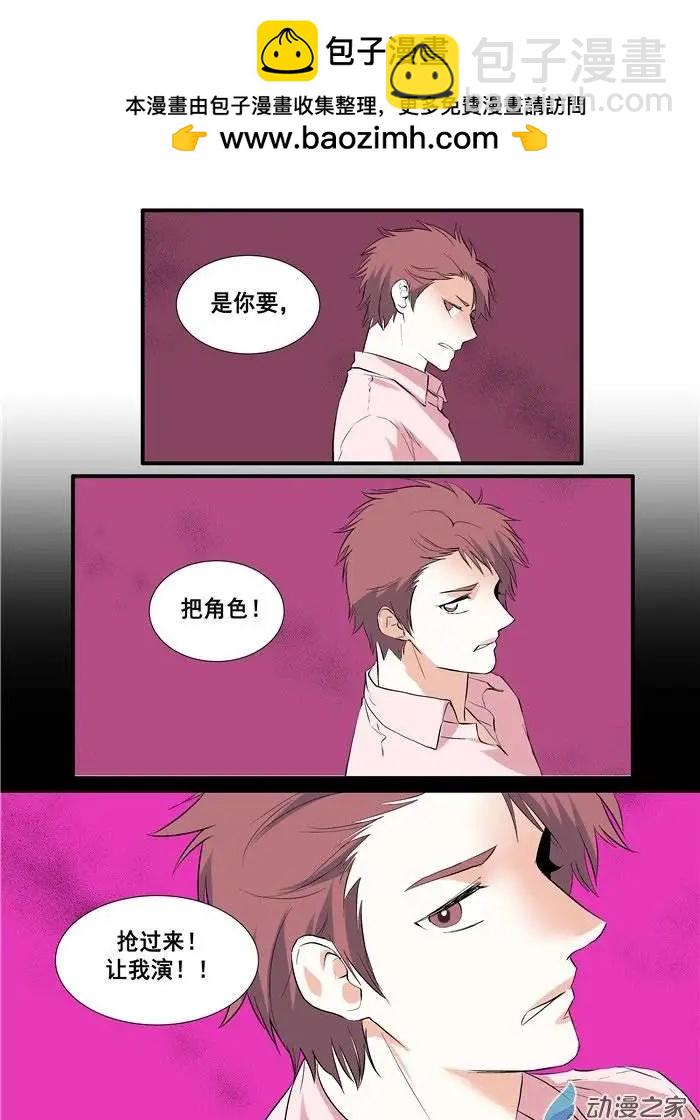 《外公芳龄38》第02回 第2页