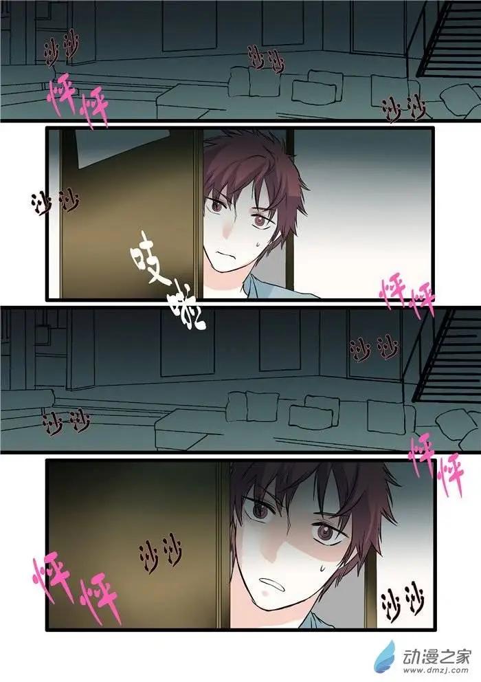 《外公芳龄38》第04回 第1页