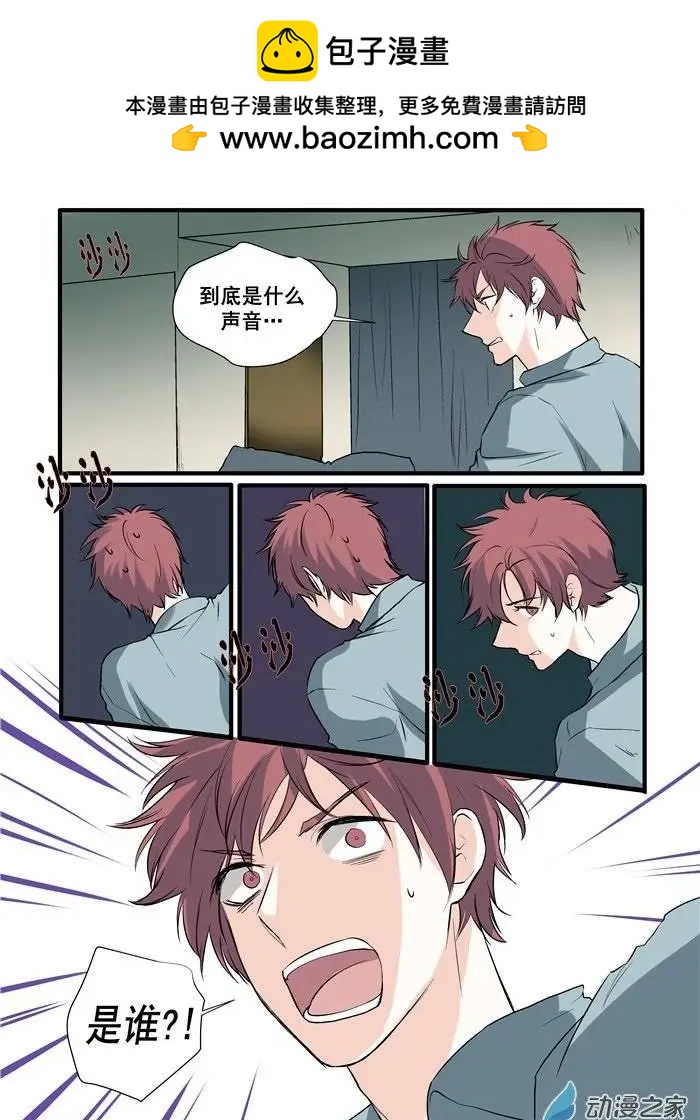《外公芳龄38》第04回 第2页