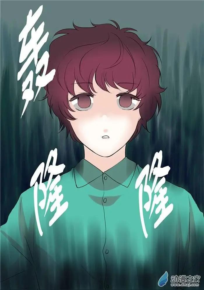 《外公芳龄38》第04回 第3页