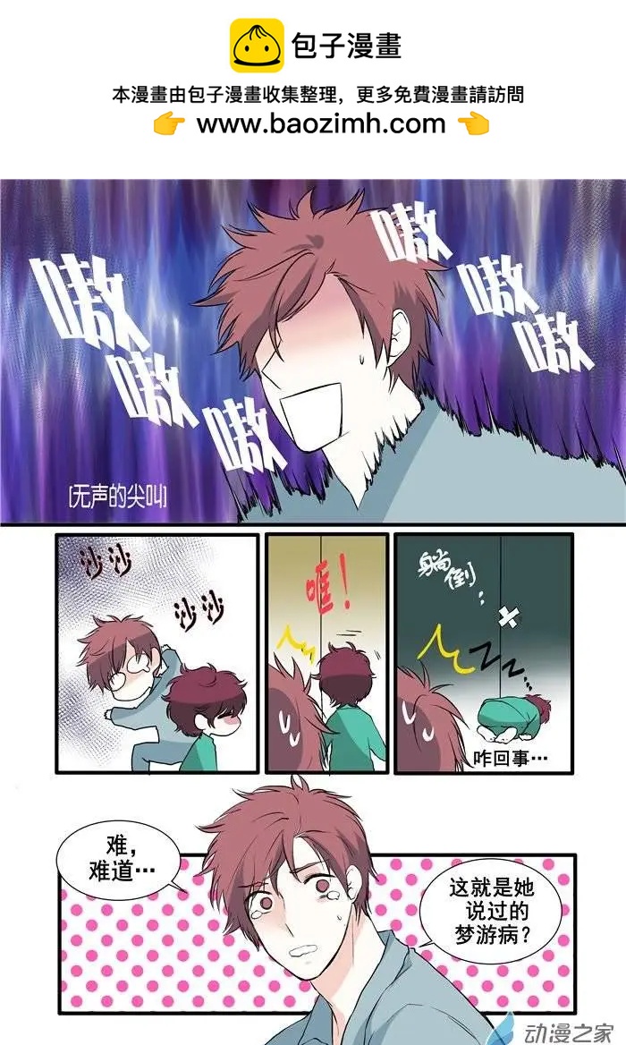 《外公芳龄38》第04回 第4页