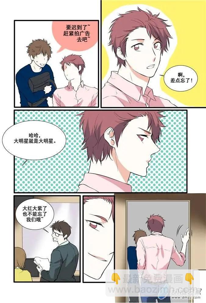 《外公芳龄38》第01回 第11页