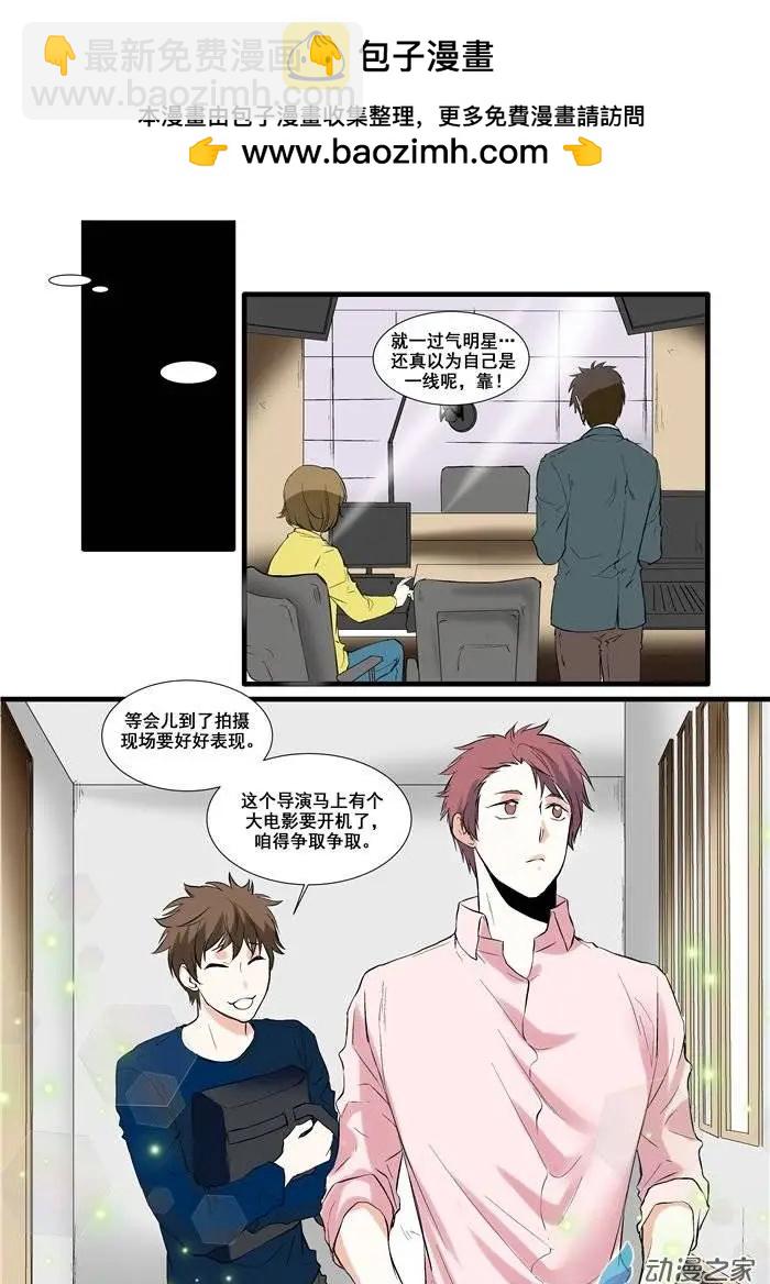 《外公芳龄38》第01回 第12页