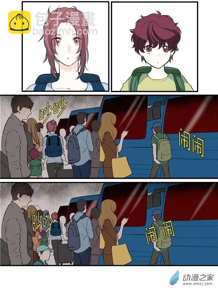 《外公芳龄38》第01回 第9页
