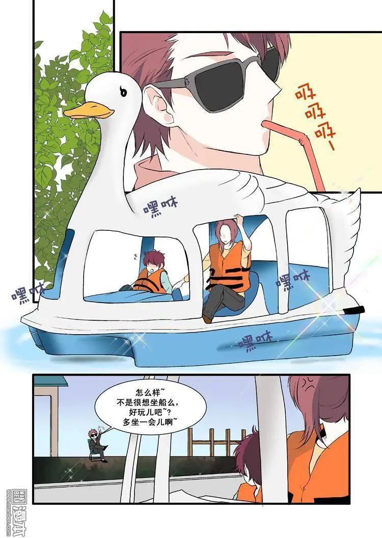 《外公芳龄38》第7回 第10页
