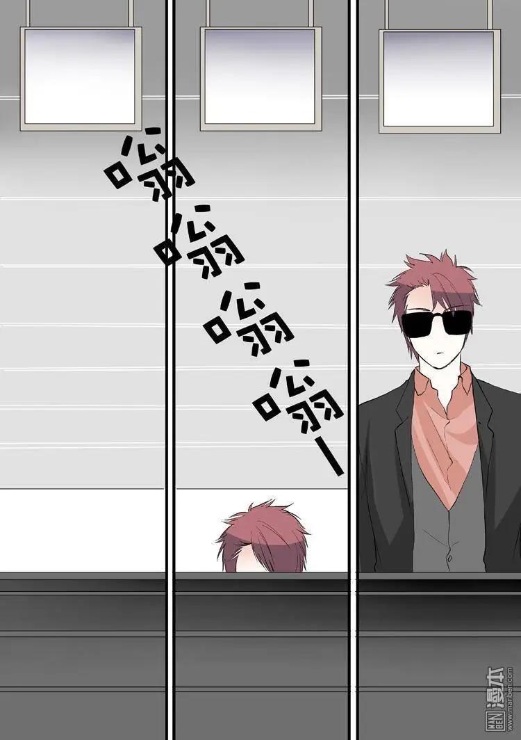 《外公芳龄38》第7回 第11页