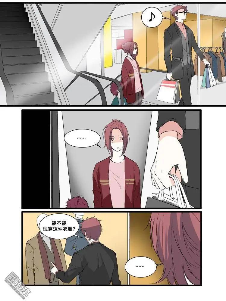 《外公芳龄38》第7回 第12页