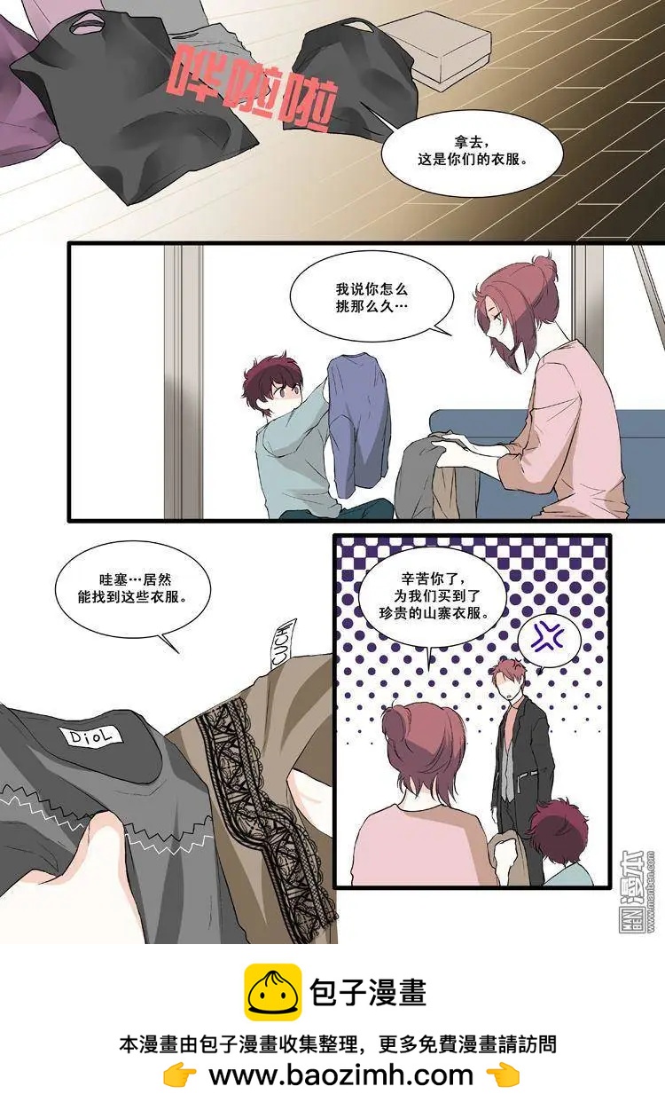 《外公芳龄38》第7回 第13页