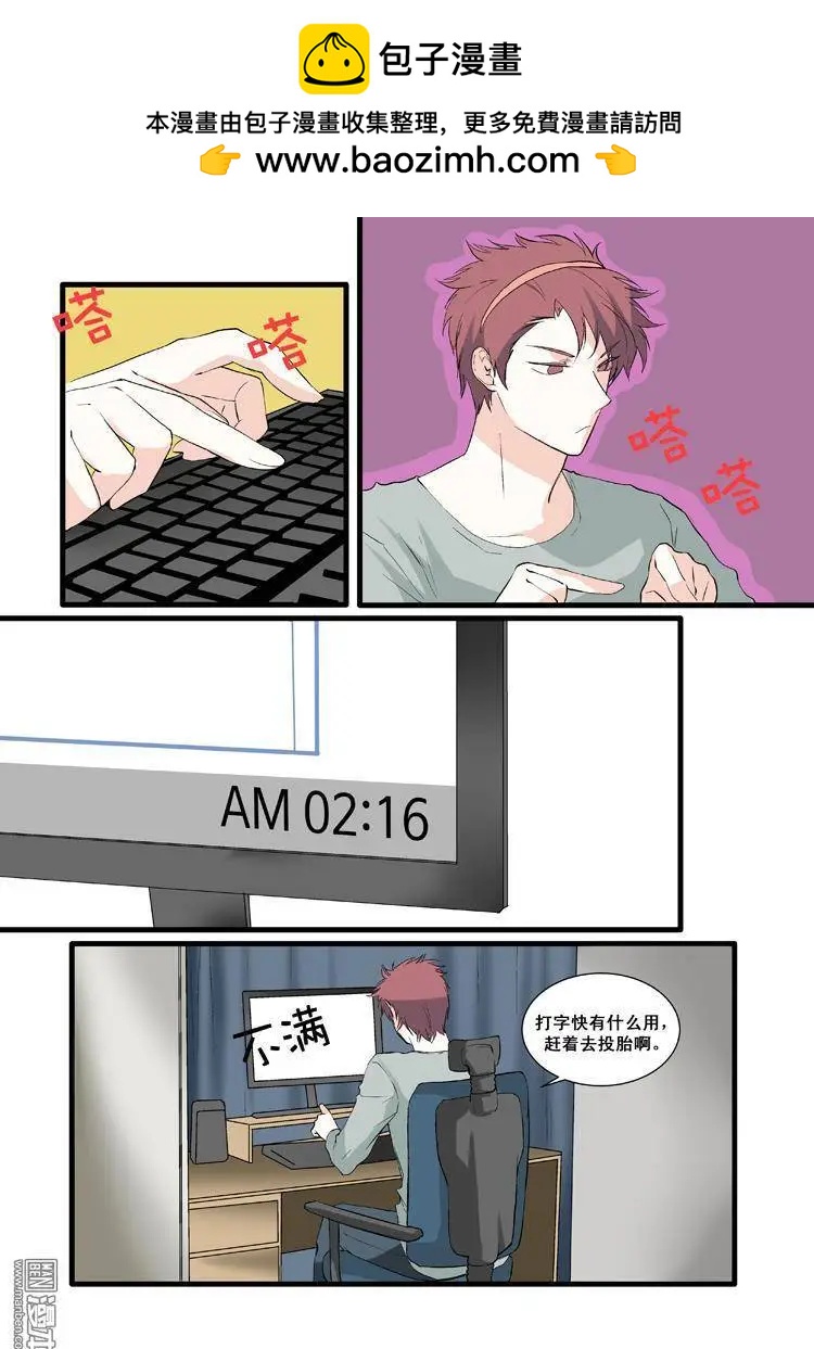 《外公芳龄38》第7回 第2页