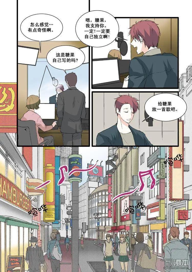 《外公芳龄38》第7回 第6页