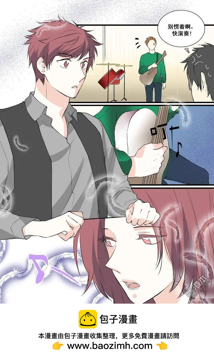 《外公芳龄38》第8回 第12页