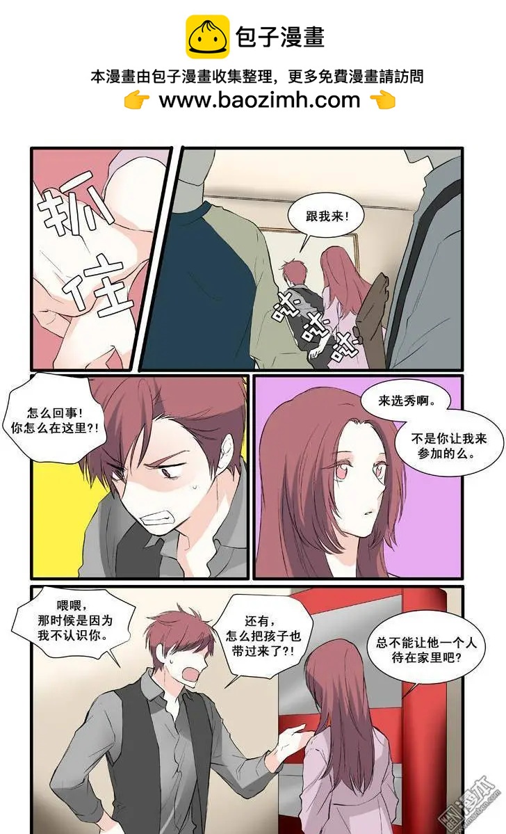 《外公芳龄38》第8回 第4页