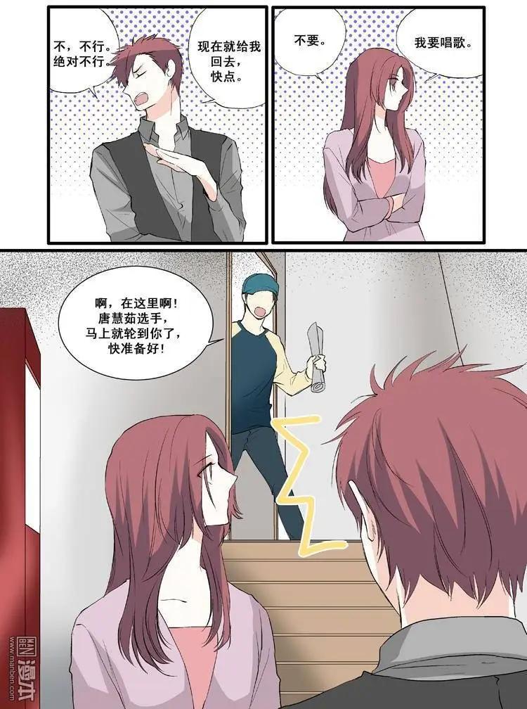 《外公芳龄38》第8回 第5页
