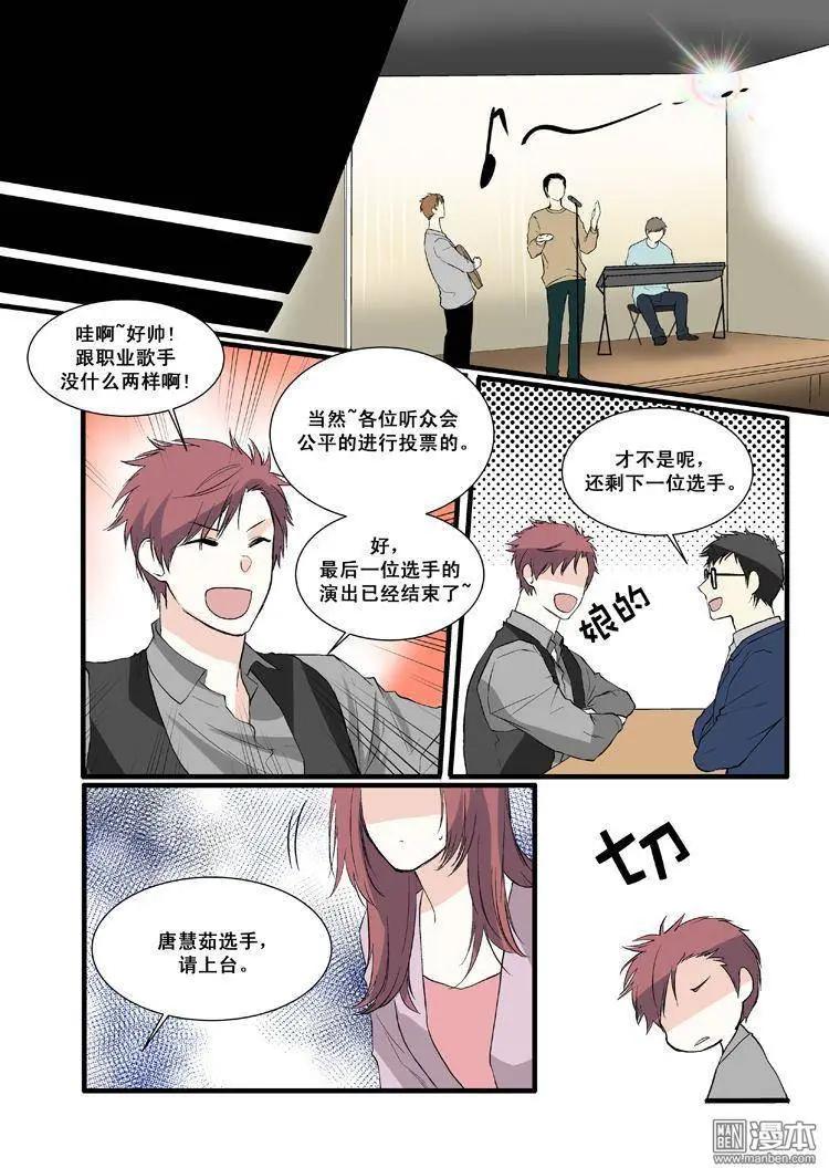 《外公芳龄38》第8回 第7页