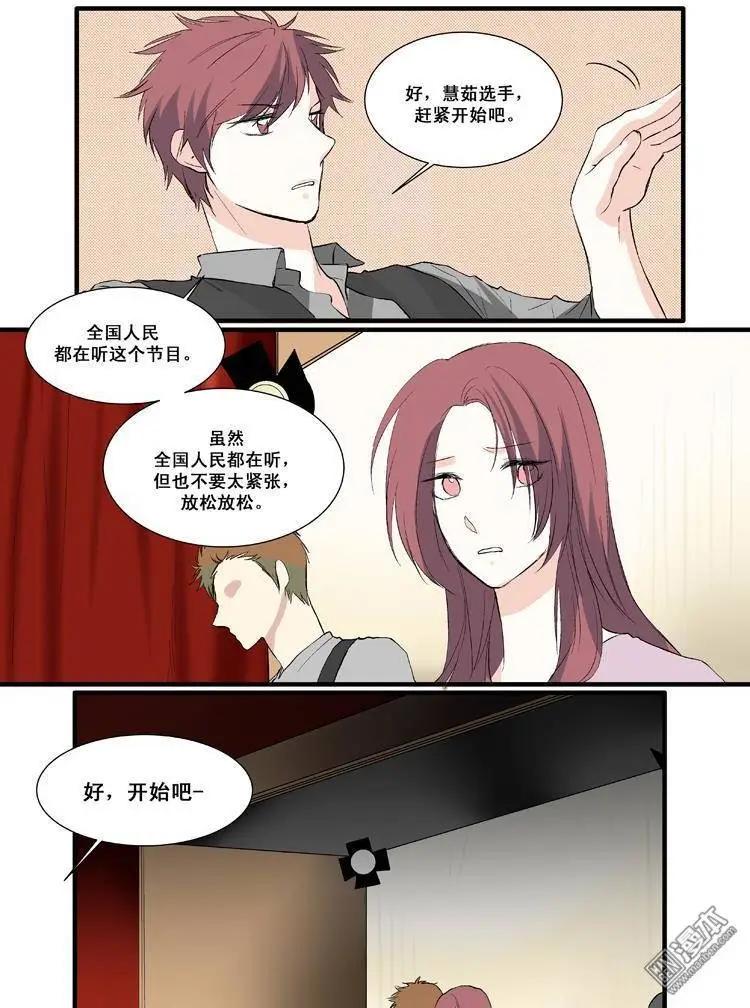 《外公芳龄38》第8回 第8页