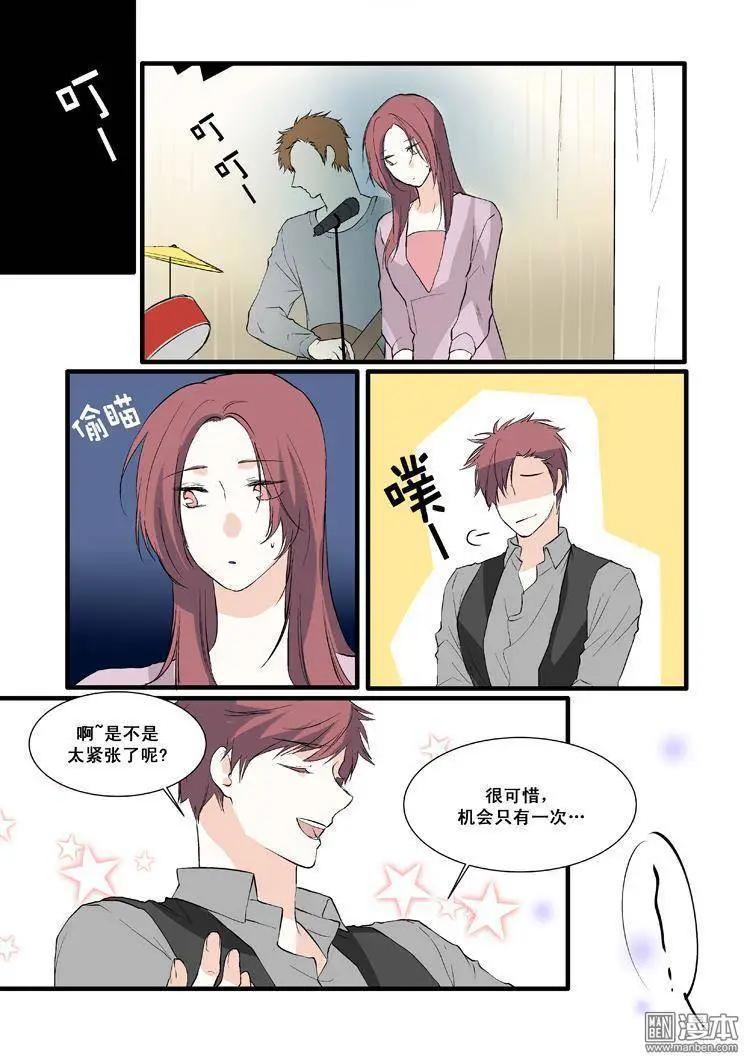 《外公芳龄38》第8回 第9页