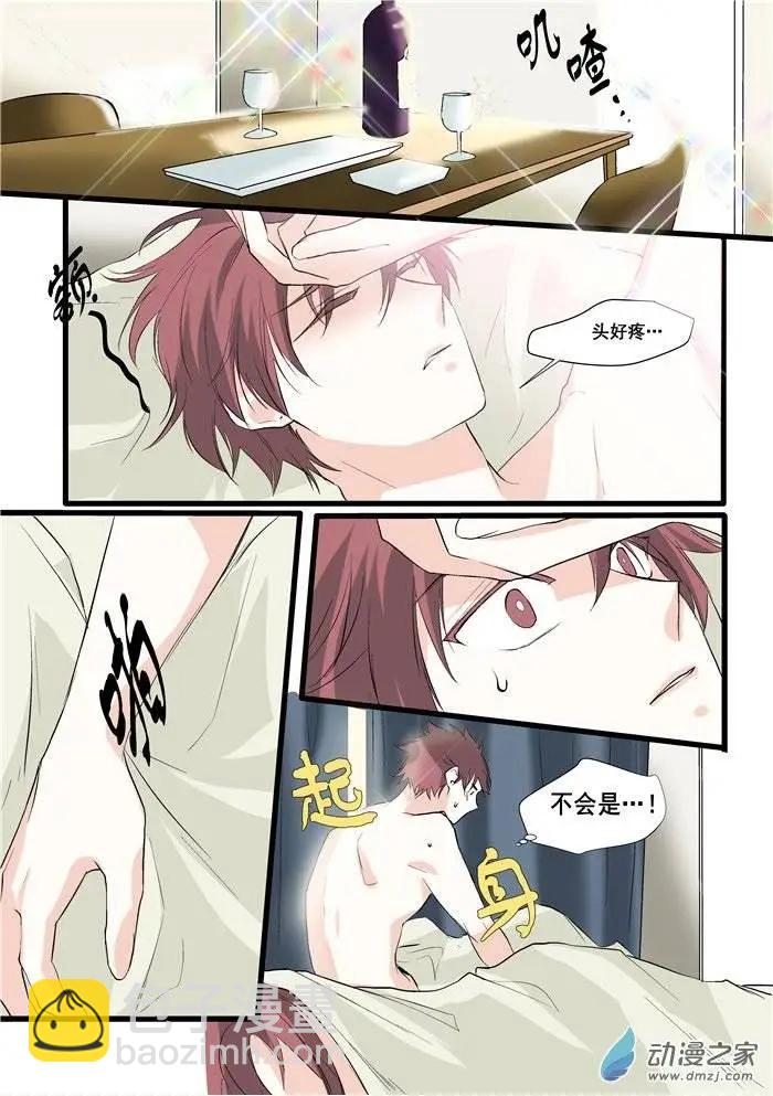 《外公芳龄38》第05回 第11页