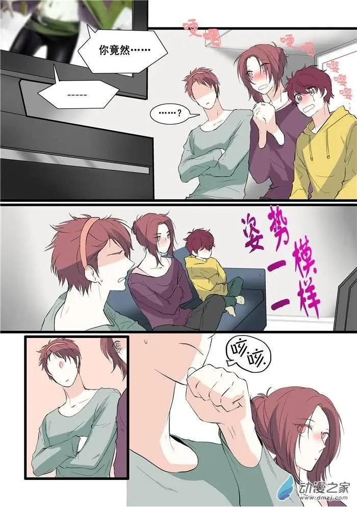 《外公芳龄38》第06回 第10页