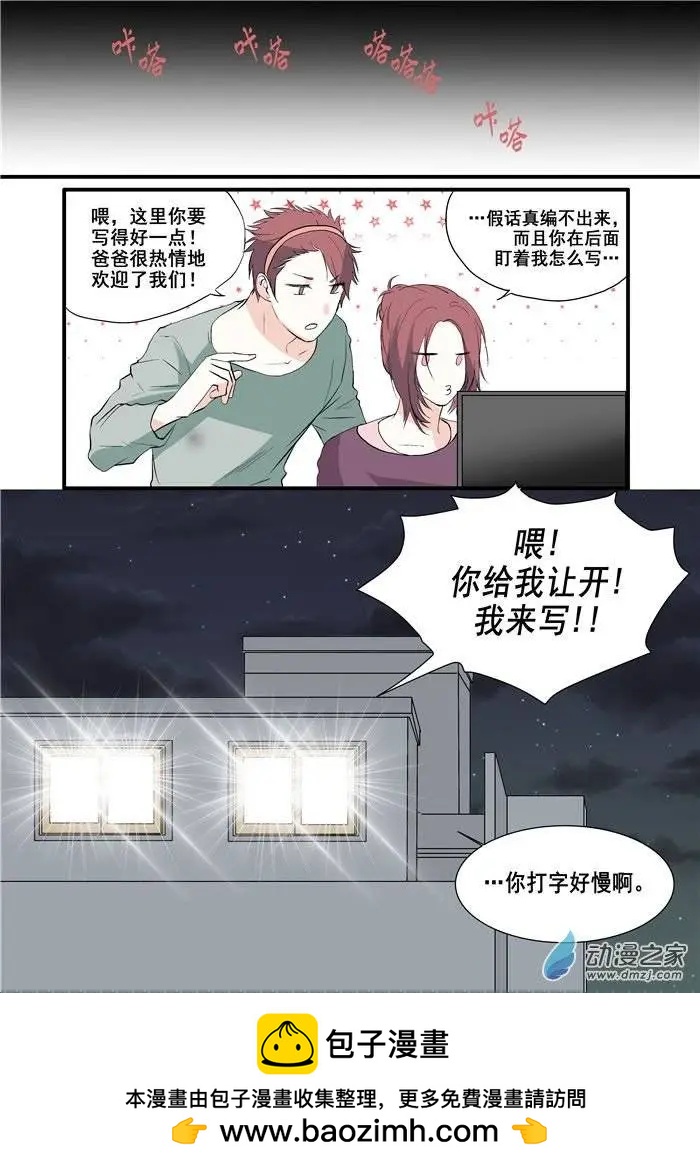 《外公芳龄38》第06回 第12页