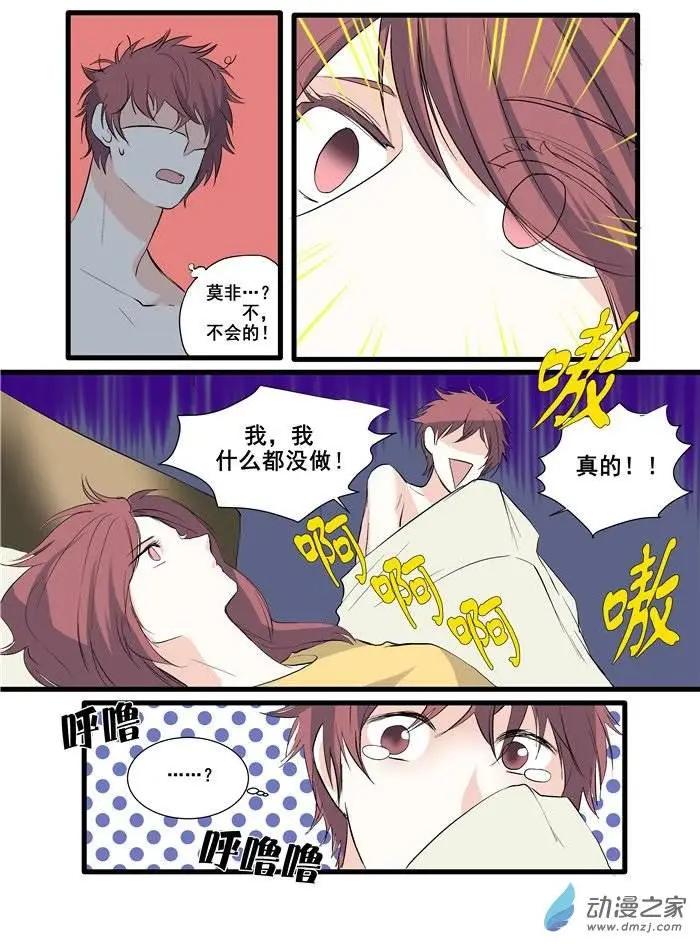 《外公芳龄38》第06回 第1页