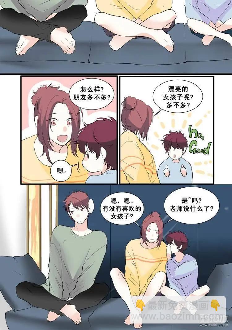 《外公芳龄38》第10回 第11页