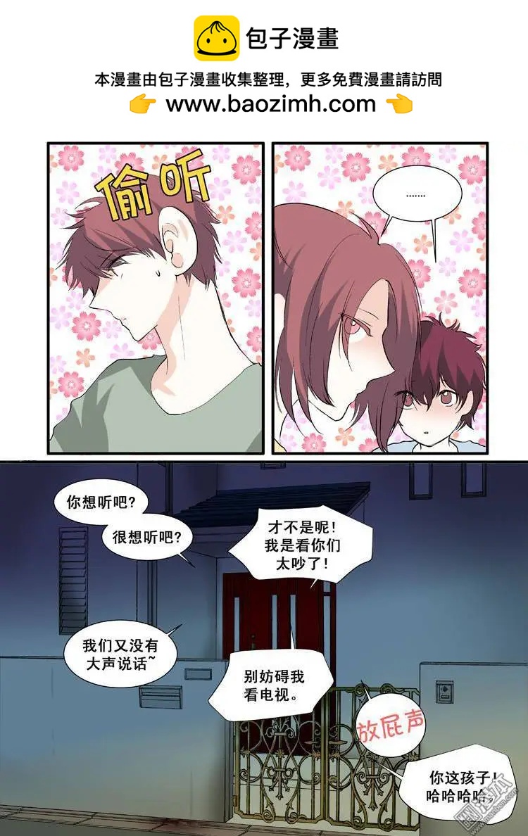 《外公芳龄38》第10回 第12页