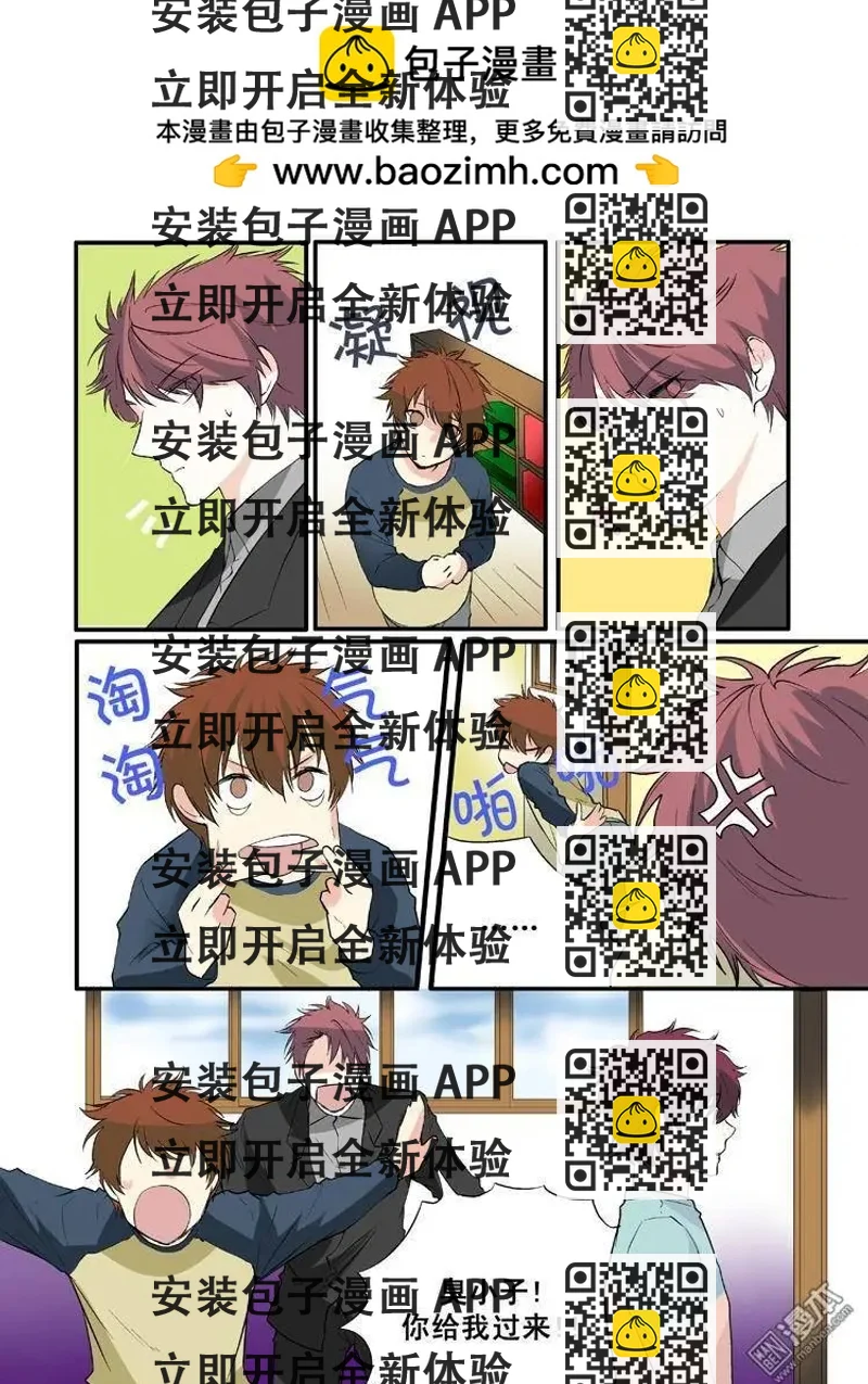 《外公芳龄38》第10回 第2页