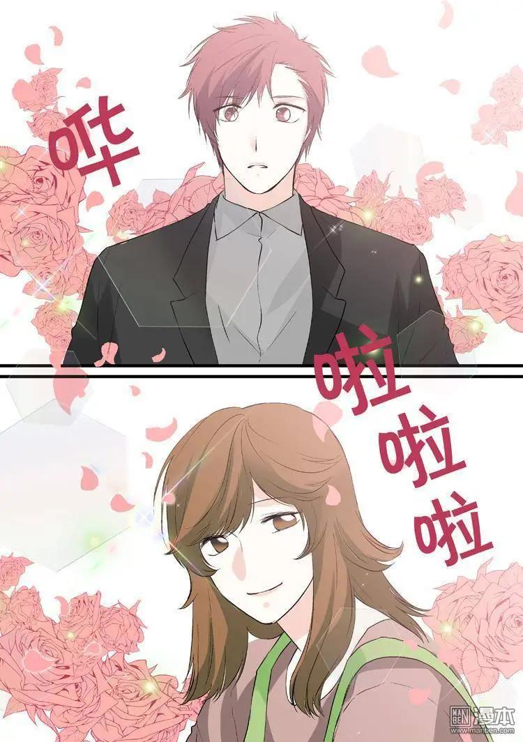 《外公芳龄38》第10回 第5页