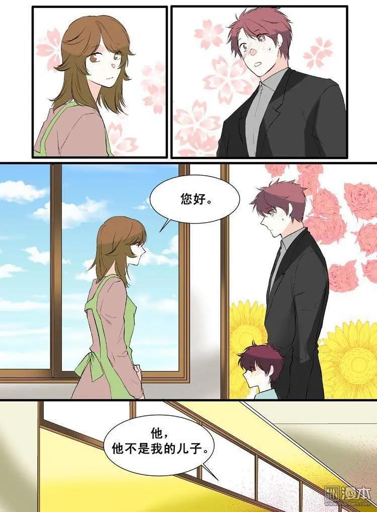 《外公芳龄38》第10回 第7页