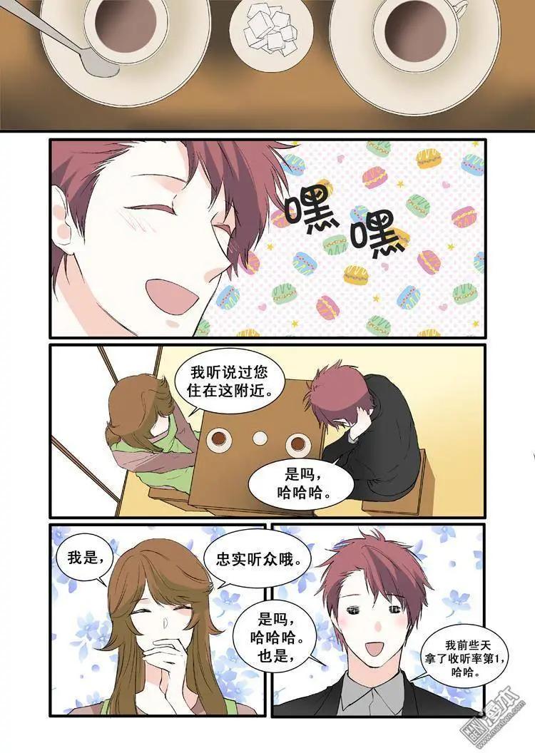 《外公芳龄38》第10回 第8页