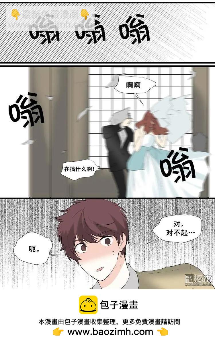 《外公芳龄38》第12回 第13页