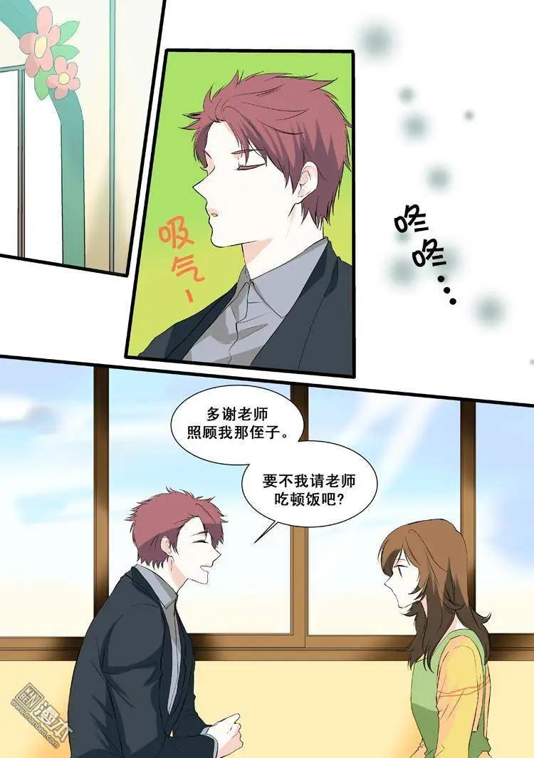 《外公芳龄38》第12回 第1页