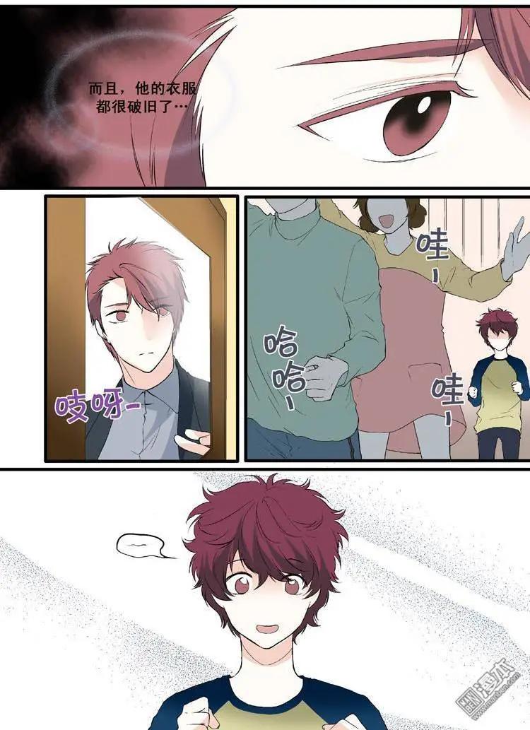 《外公芳龄38》第12回 第4页