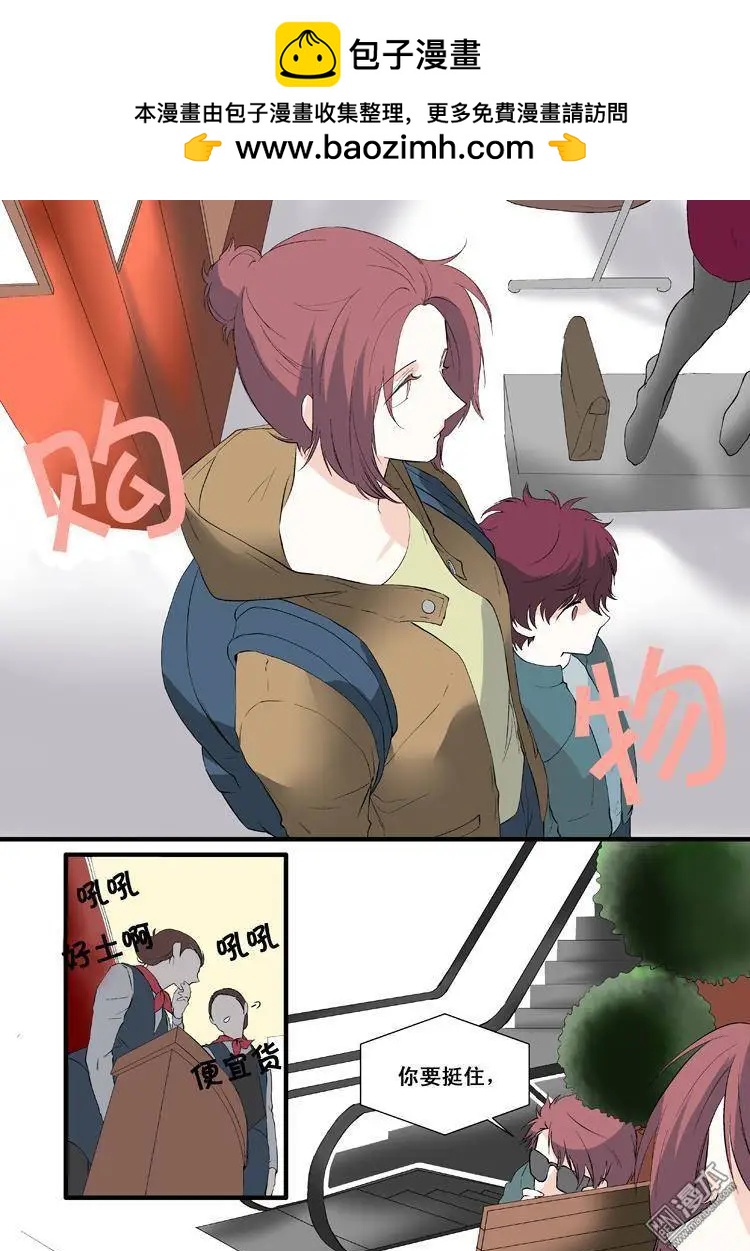 《外公芳龄38》第12回 第6页