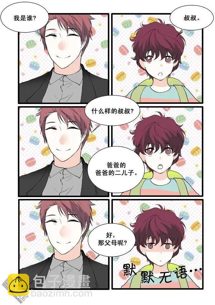 《外公芳龄38》第9回 第13页