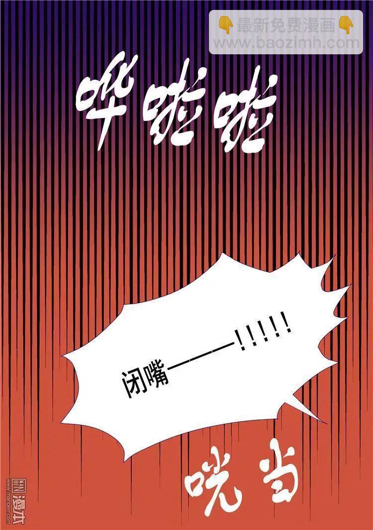 《外公芳龄38》第11回 第10页