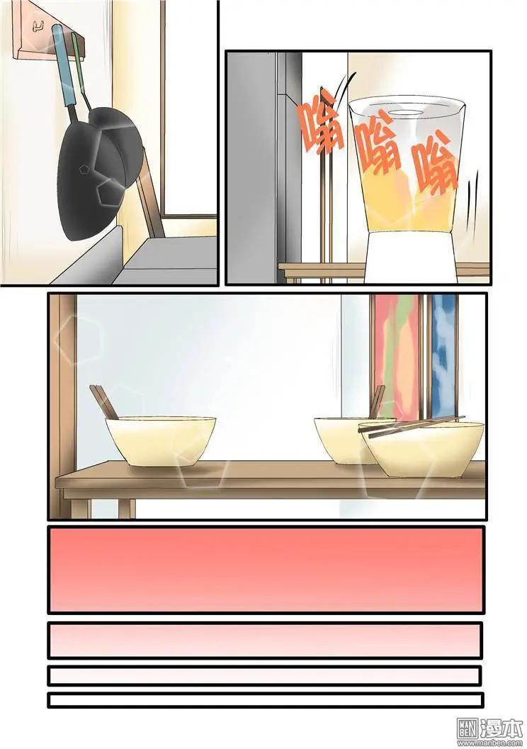 《外公芳龄38》第11回 第1页