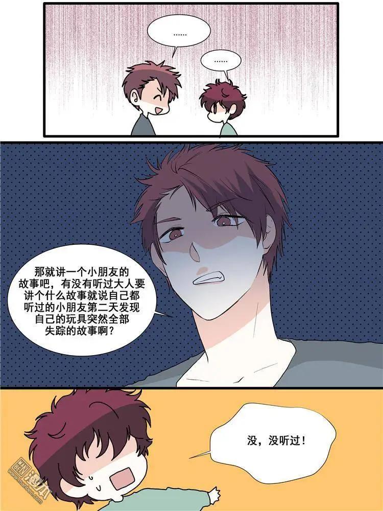 《外公芳龄38》第11回 第6页