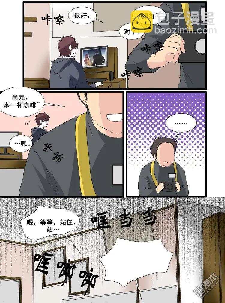 《外公芳龄38》第16回 第11页
