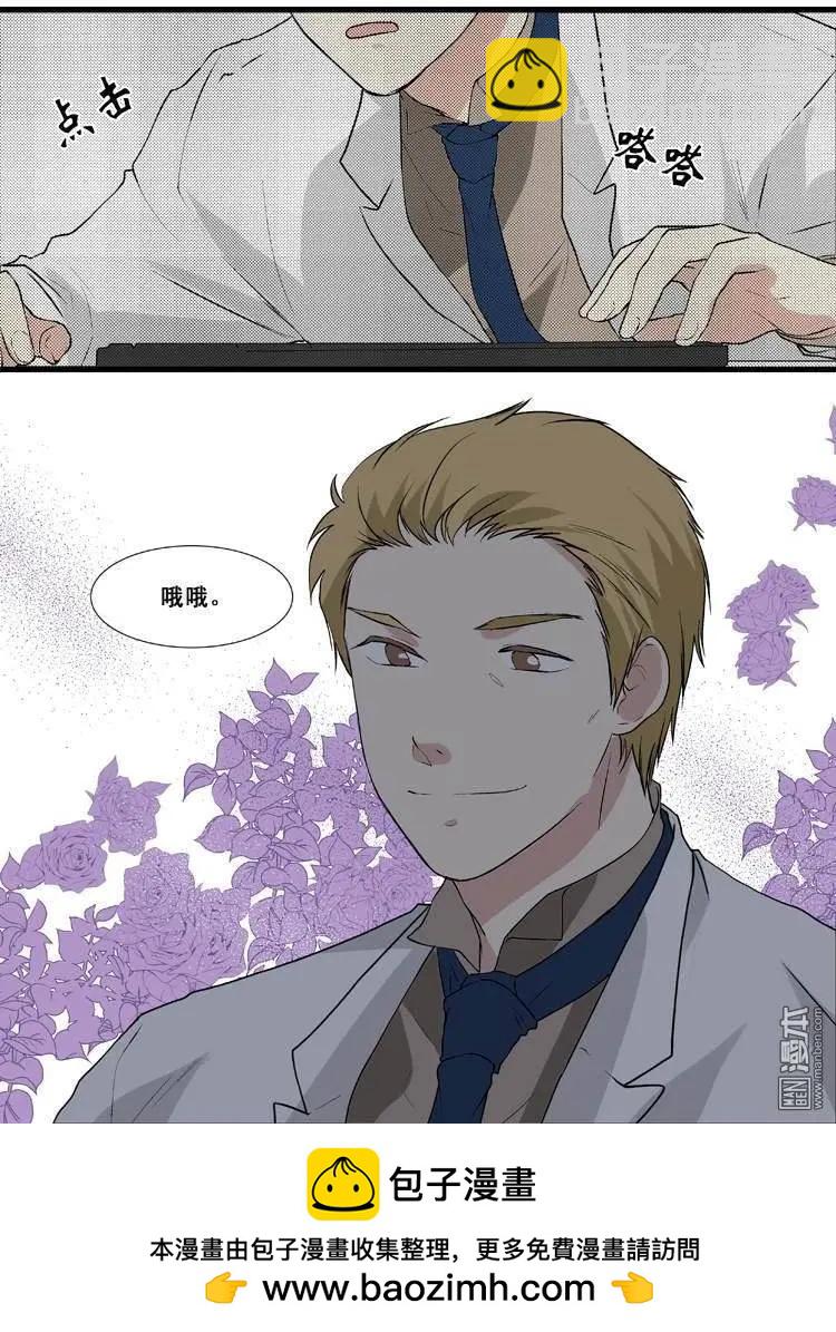 《外公芳龄38》第16回 第13页